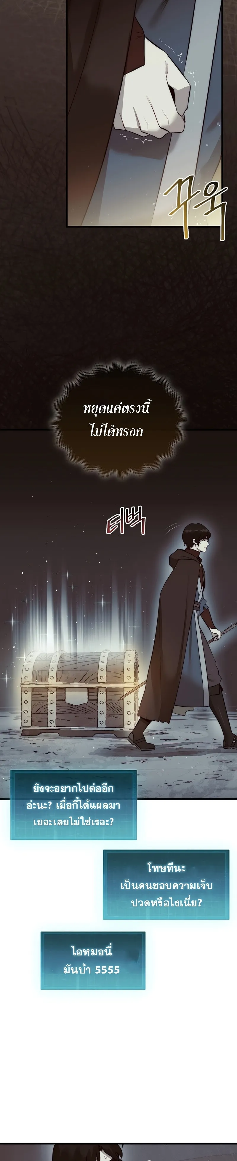 The 31st Piece Turns the Tables ตอนที่ 4 หน้า 12