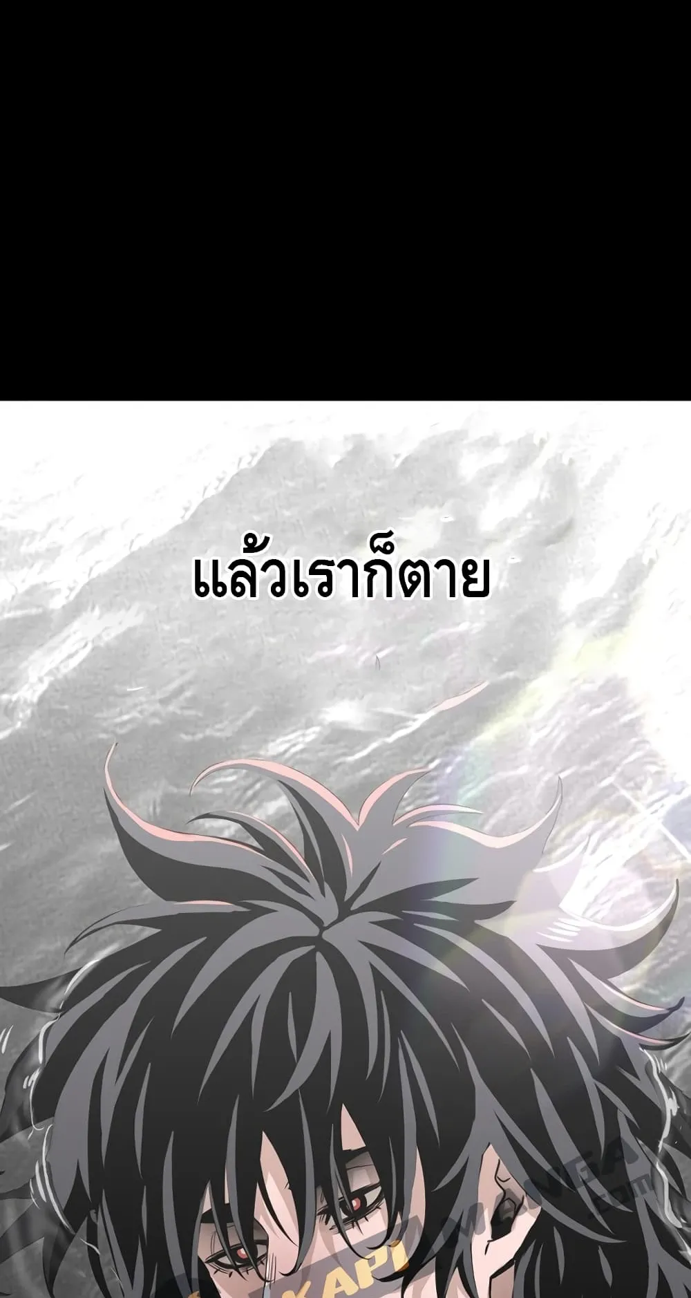 Heavenly Demon Cultivation Simulation ตอนที่ 1 หน้า 46
