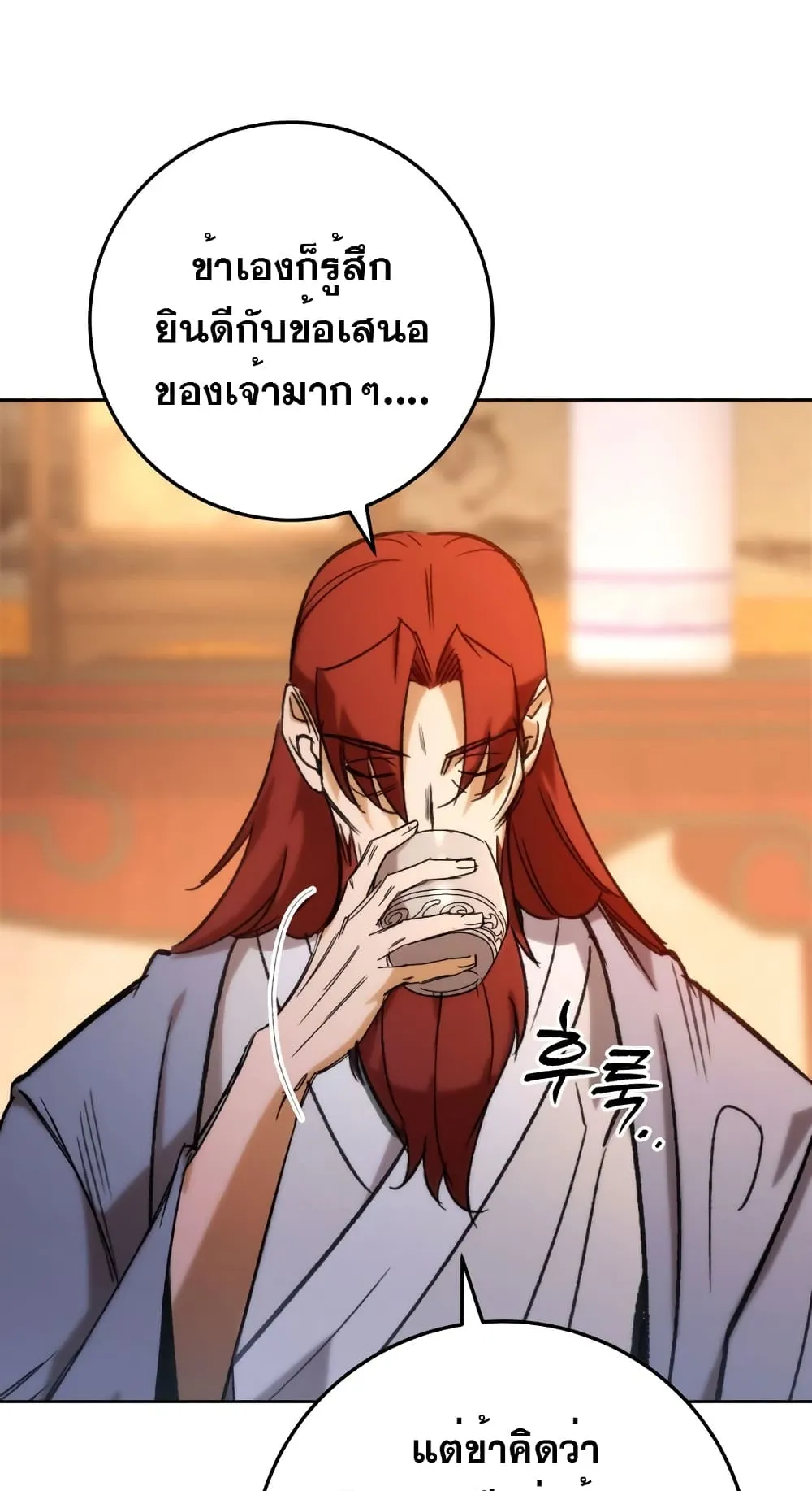 Heavenly Inquisition Sword ตอนที่ 2 หน้า 6