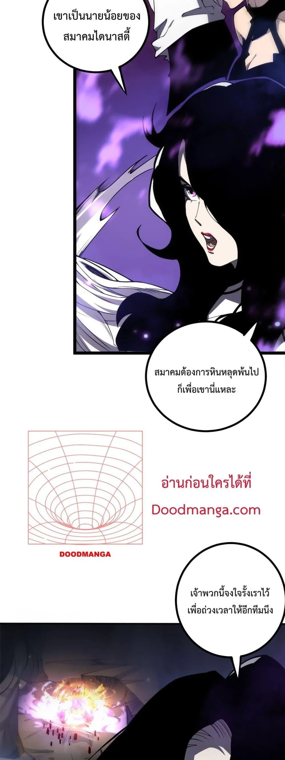 Disastrous Necromancer ตอนที่ 64 หน้า 24