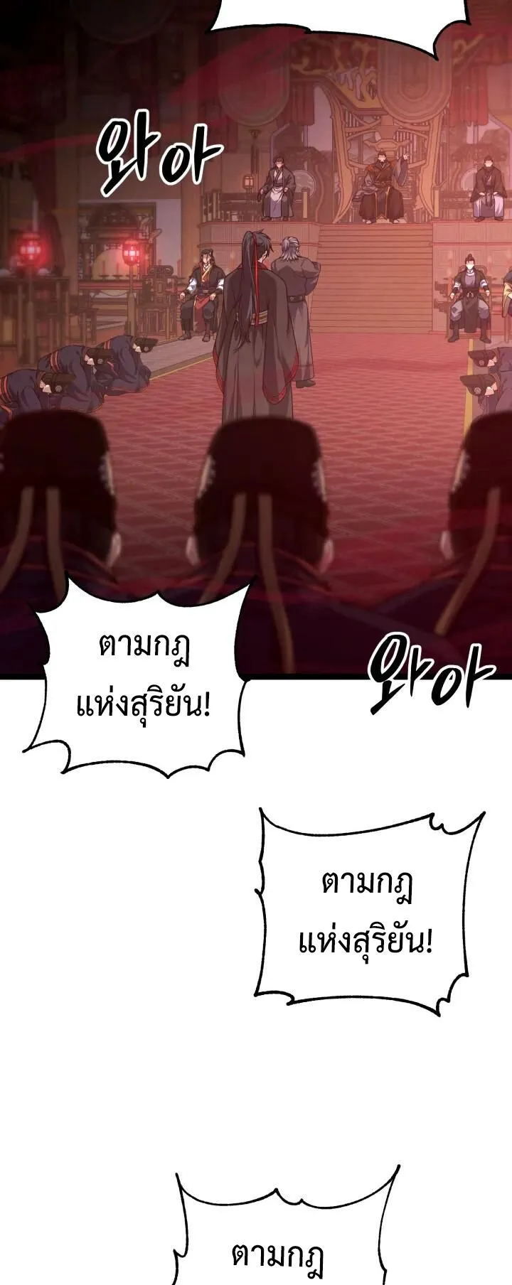 Reincarnation of the Martial God ตอนที่ 10 หน้า 22