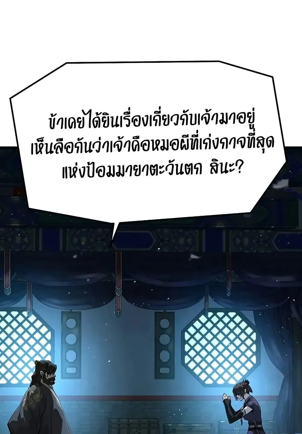 Absolute Regression ตอนที่ 71 หน้า 65