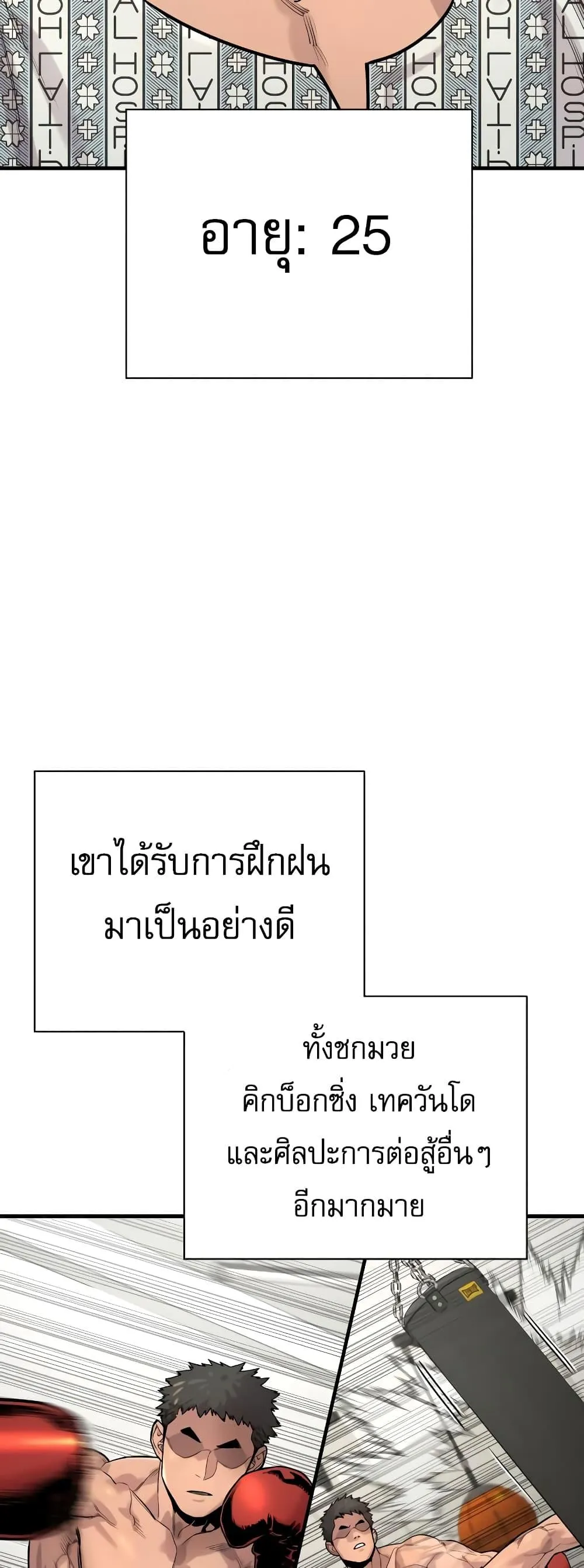 Return of the Bloodthirsty Police ตอนที่ 11 หน้า 4