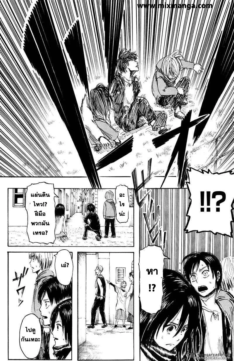 Attack on Titan ตอนที่ 1 หน้า 46