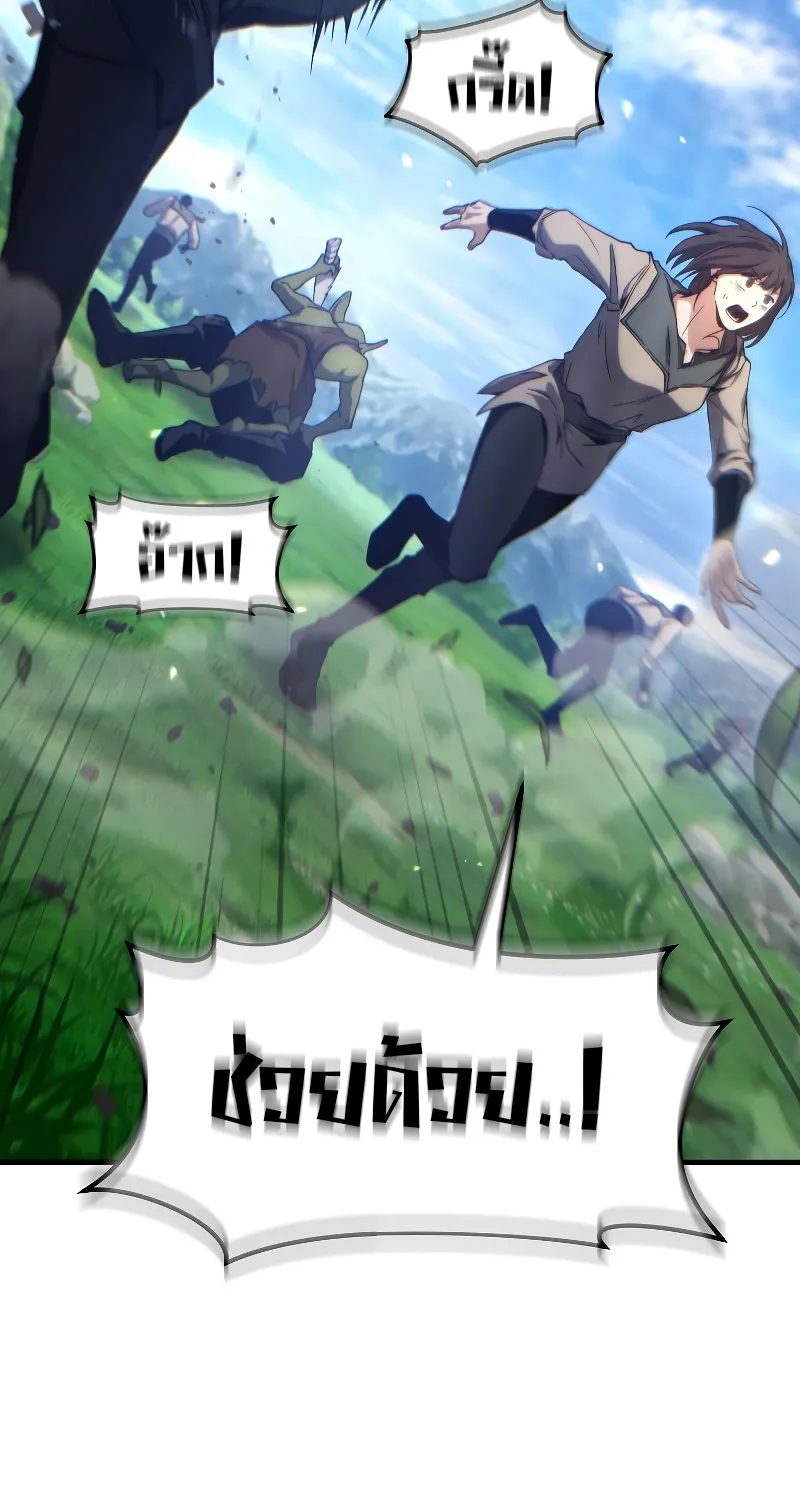 The Max-Level Player 100th Regression ตอนที่ 2 หน้า 29