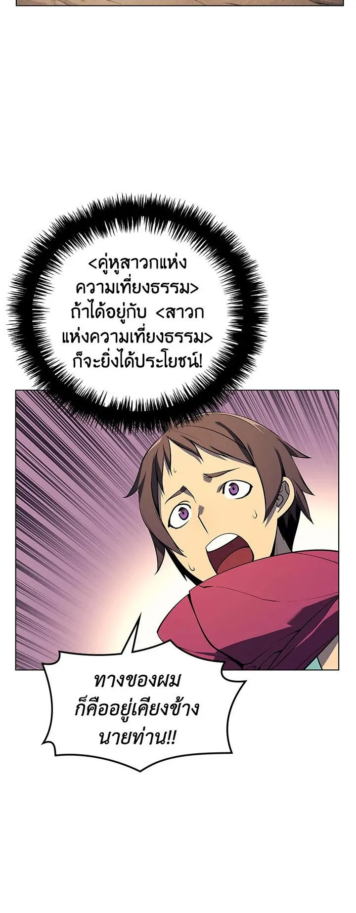 Overgeared ตอนที่ 36 หน้า 15