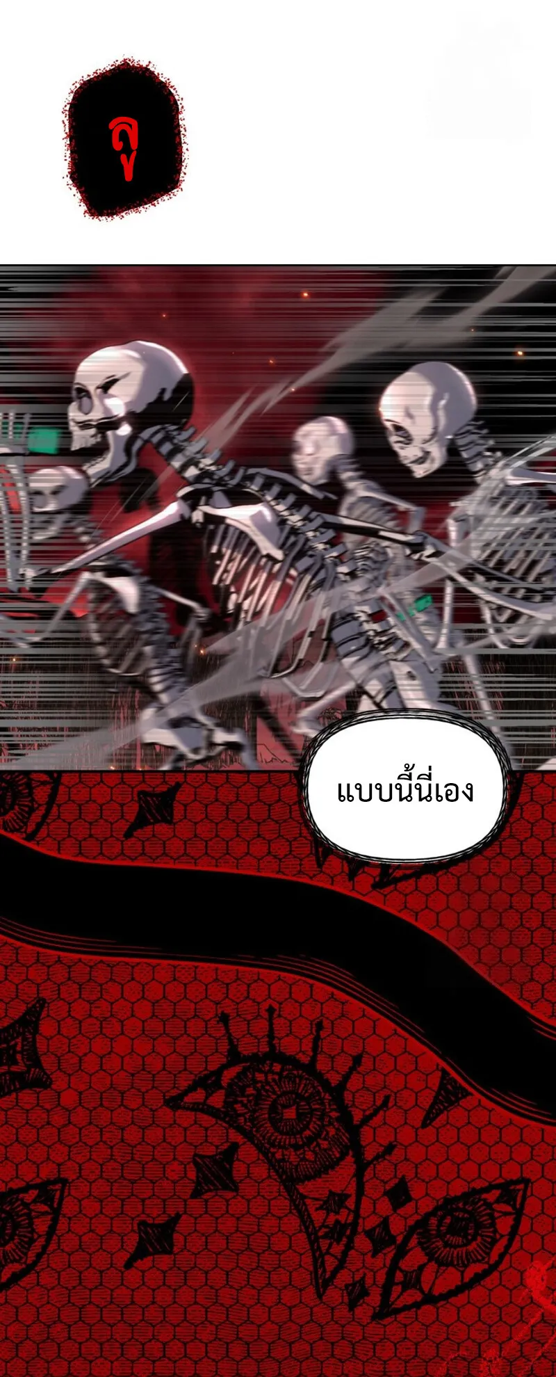 SSS-Class Suicide Hunter ตอนที่ 117 หน้า 10