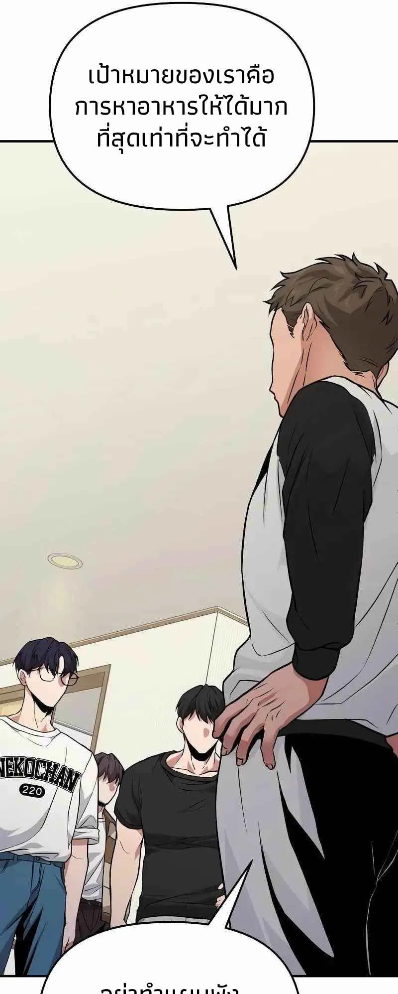 Absolute Person in Every Corner ตอนที่ 7 หน้า 99