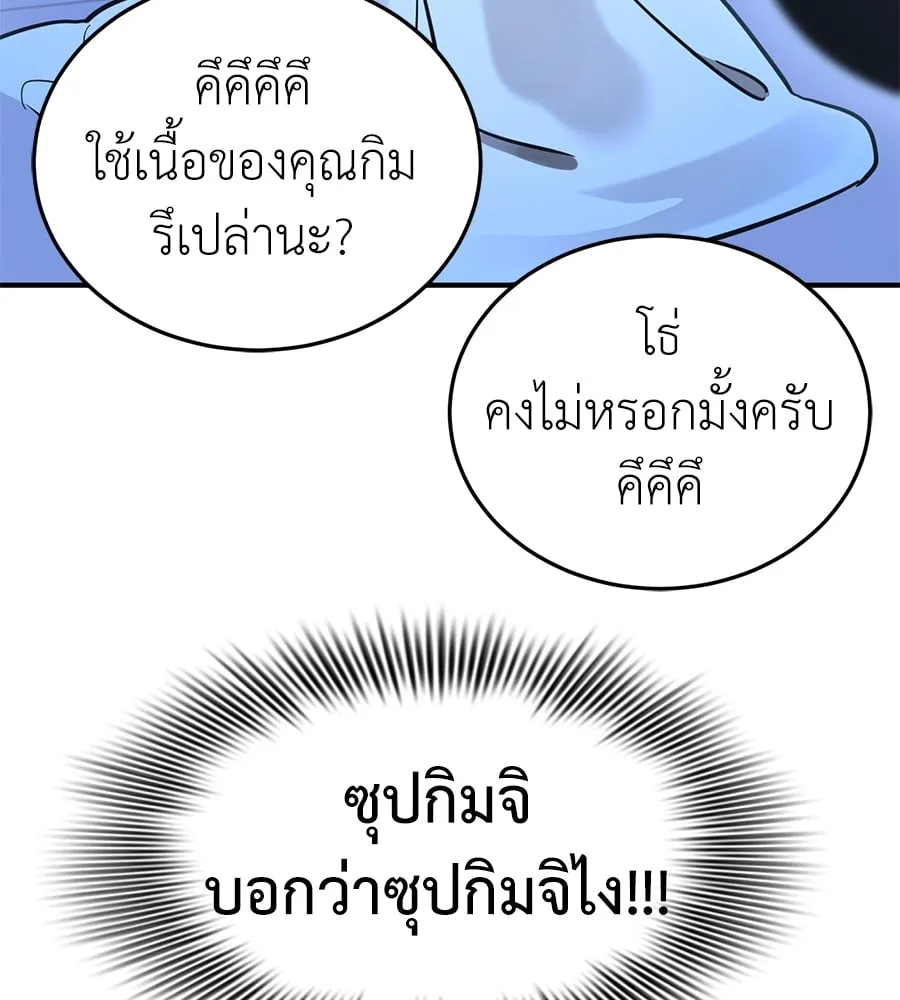 Reincarnation Path of The Underworld King ตอนที่ 13 หน้า 58