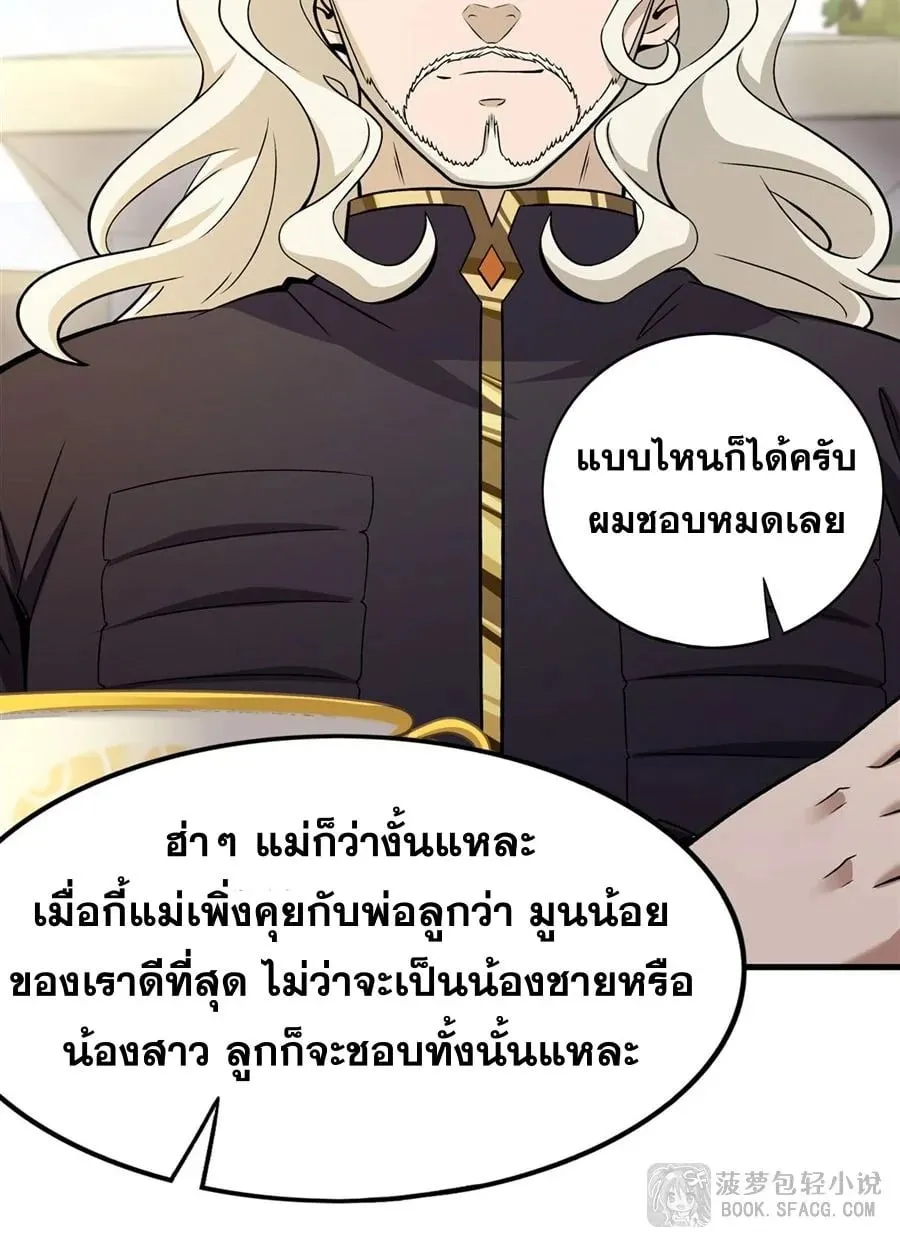 The Yellow-Haired Villain in Female Main Character’s Novel Wants Happiness ตอนที่ 15 หน้า 33