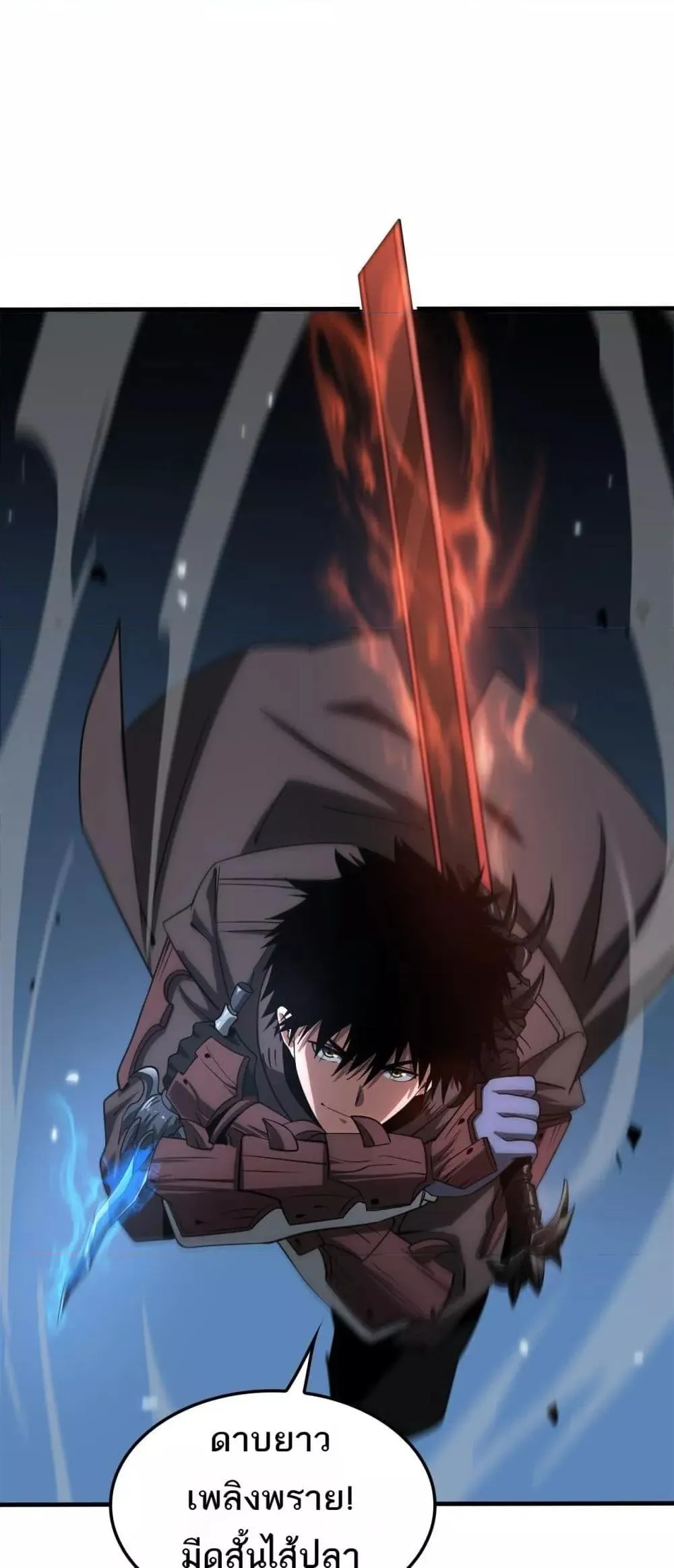 Doomsday Sword God ตอนที่ 26 หน้า 25