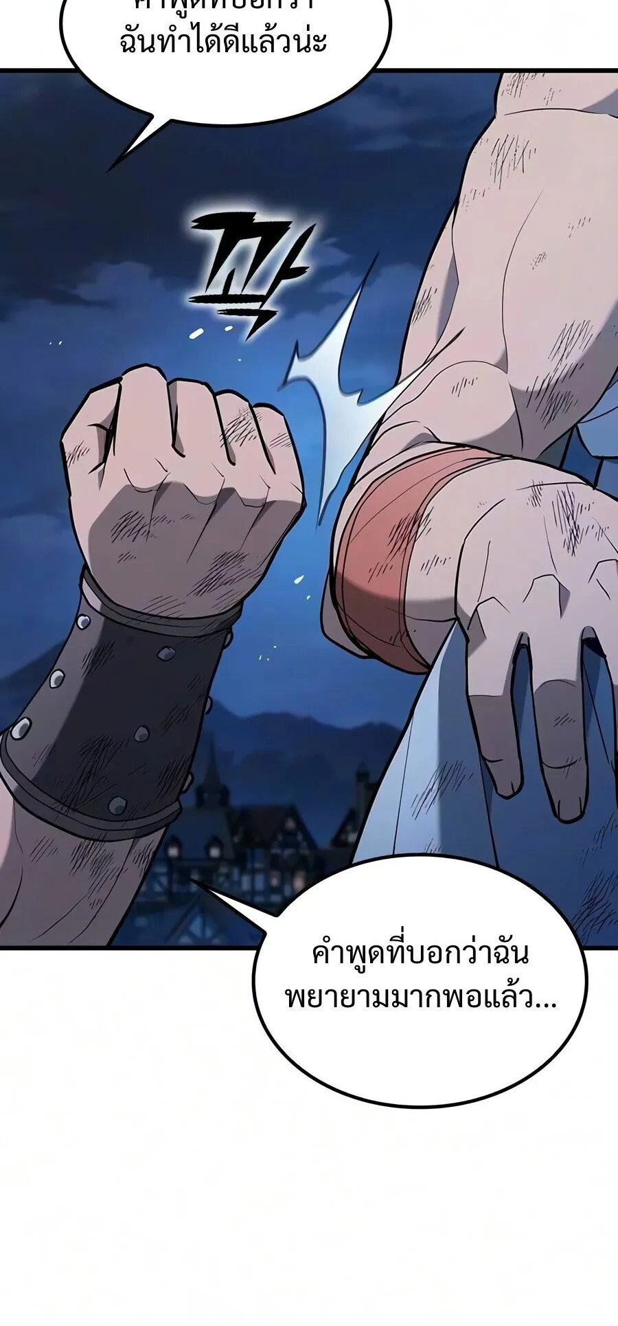 Demonic Beast Hunter Survival Guide ตอนที่ 22 หน้า 86