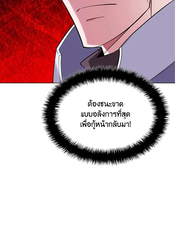 Overgeared ตอนที่ 215 หน้า 102