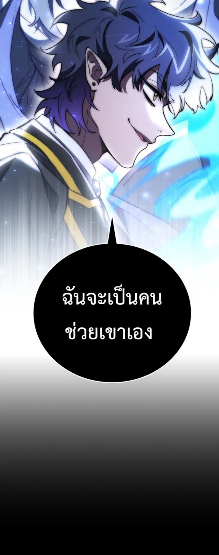 Dungeon Architect ตอนที่ 3 หน้า 88