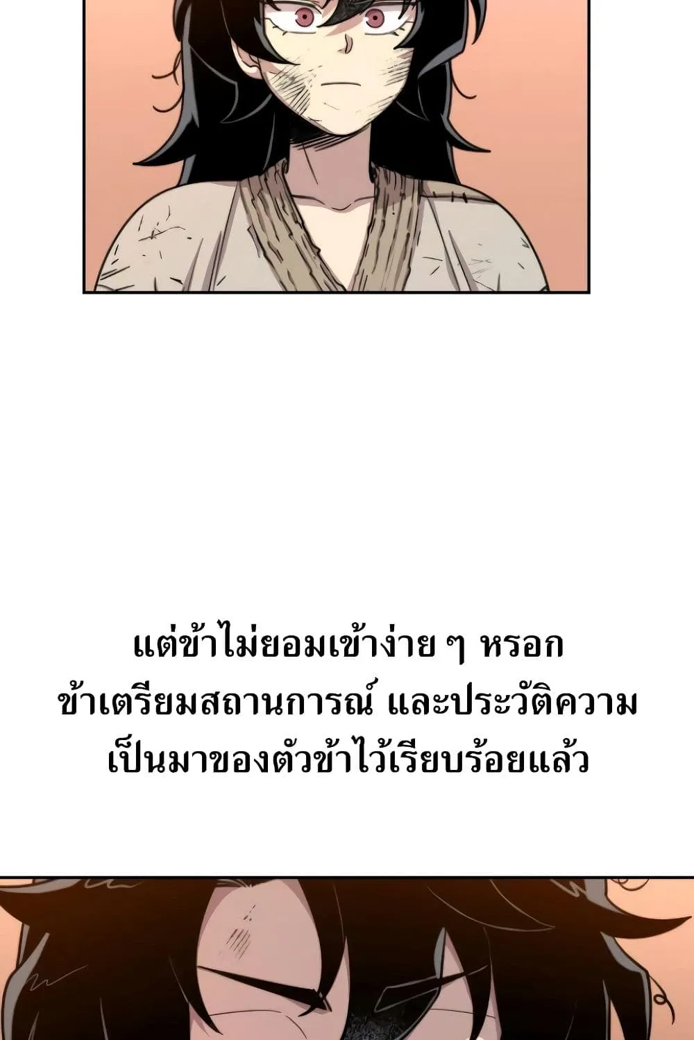 Return of the Flowery Mountain Sect ตอนที่ 3 หน้า 112