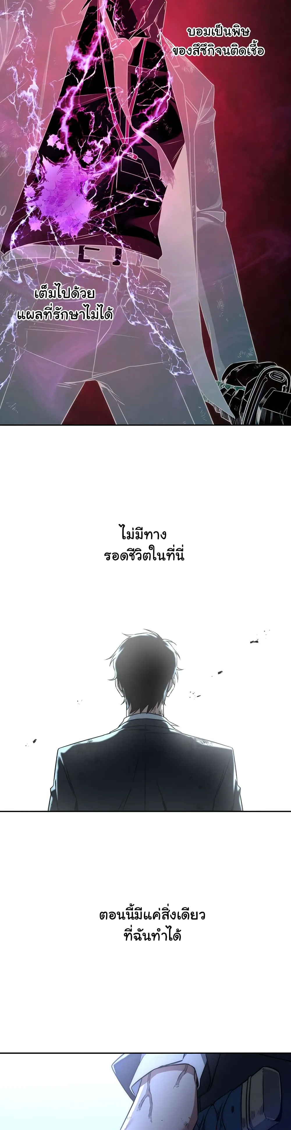 Return of the Sword God-Rank Civil Servant ตอนที่ 1 หน้า 18