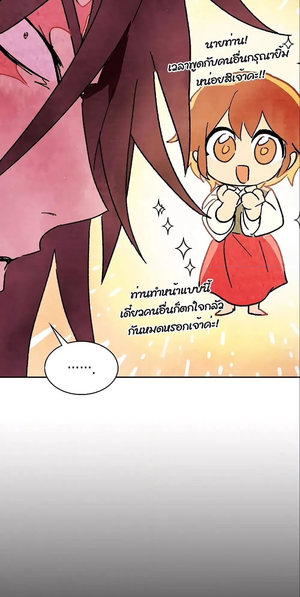 Chronicles Of The Martial God’s Return ตอนที่ 6 หน้า 68