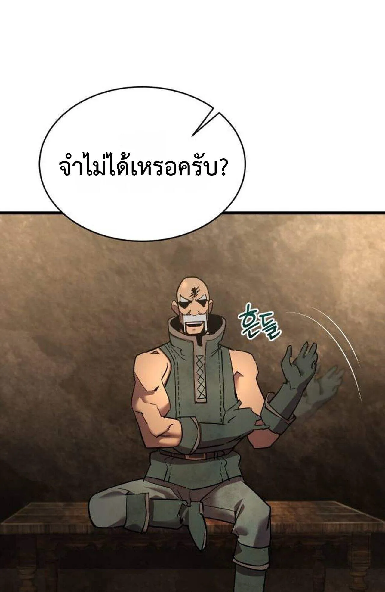 The Genius Mage Who Uses His Fists ตอนที่ 37 หน้า 60