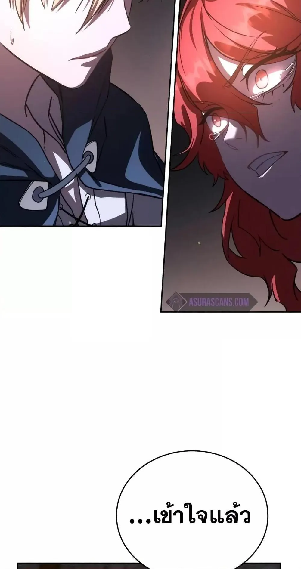 Star-Embracing Swordmaster ตอนที่ 5 หน้า 65