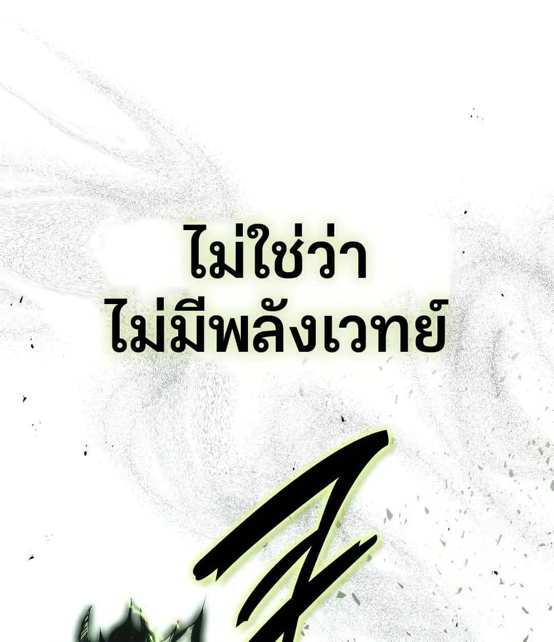 Shinsu Kindergarten ตอนที่ 11 หน้า 114