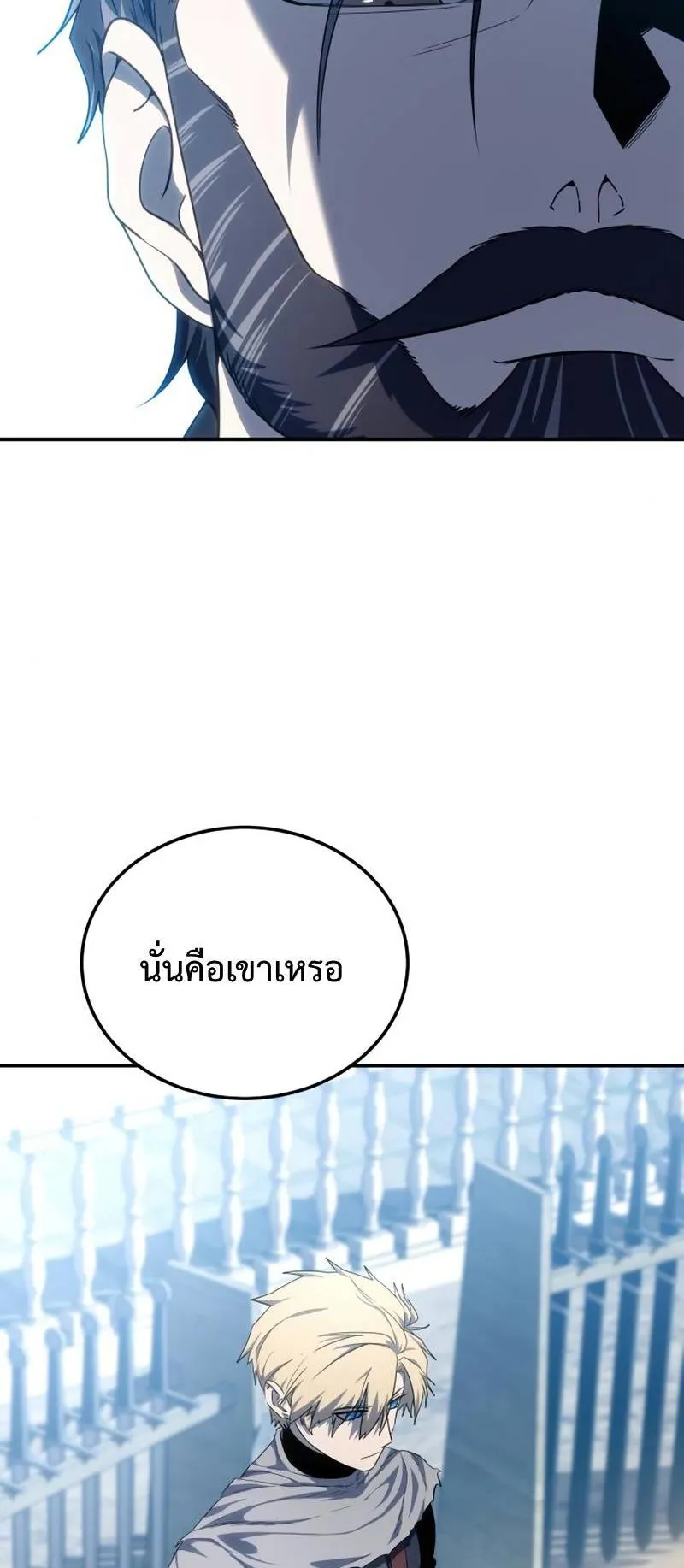 Star-Embracing Swordmaster ตอนที่ 15 หน้า 6
