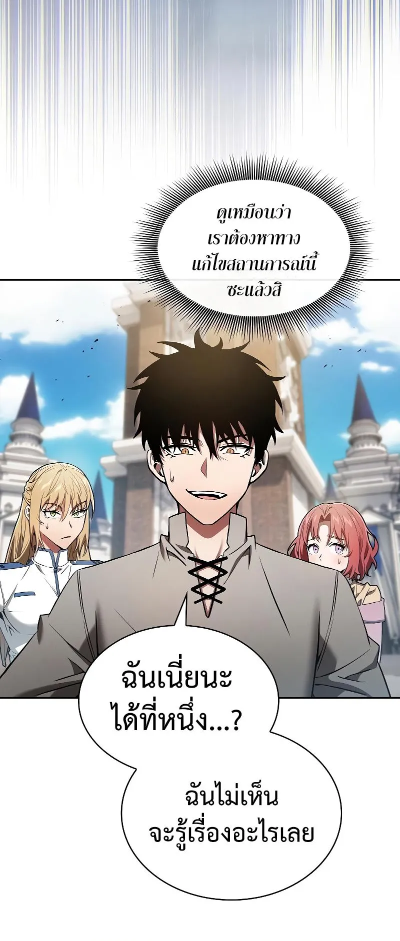 Academy’s Genius Swordmaster ตอนที่ 13 หน้า 7