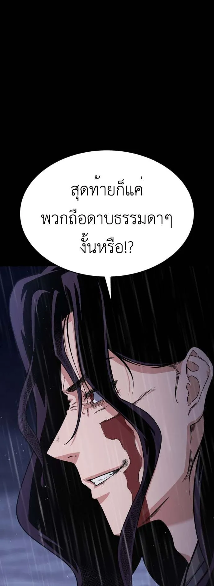 The Genius Girl Who Hides the Martial World’s Public Enemy ตอนที่ 1 หน้า 12