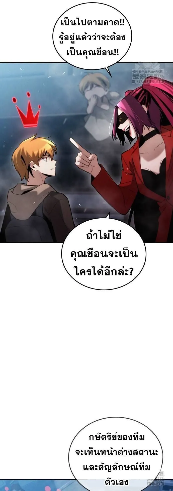 The Regressor Only Protects Me ตอนที่ 5 หน้า 9