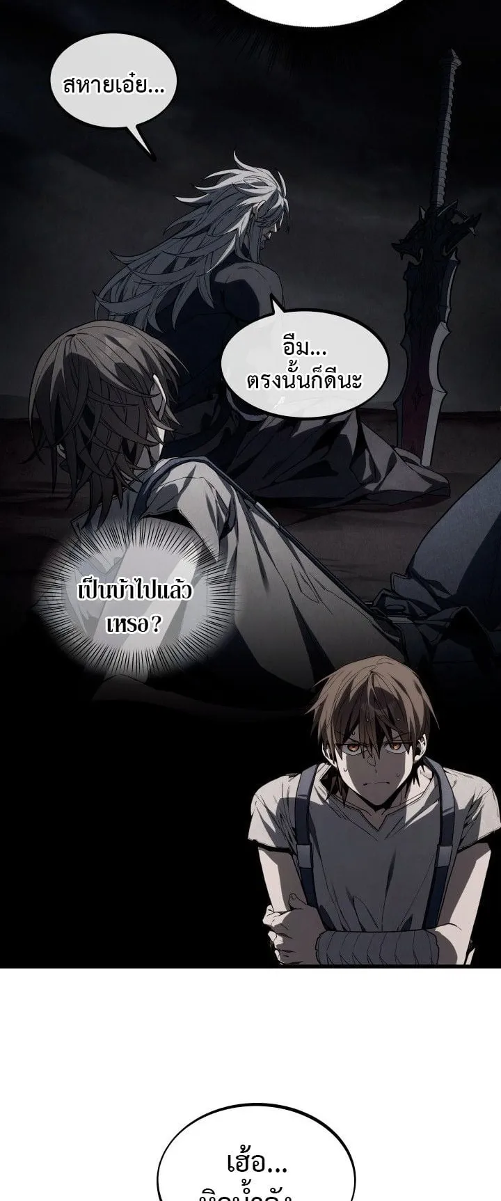 Sandmancer of the Scorched Desert จอมเวททรายแห่งทะเลทรายอันมอดไหม้ ตอนที่ 12 หน้า 34