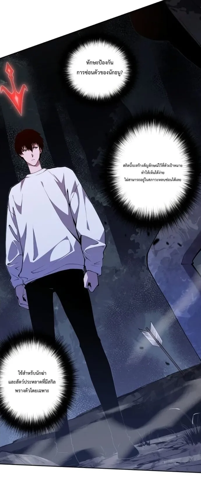 Disastrous Necromancer ตอนที่ 3 หน้า 44