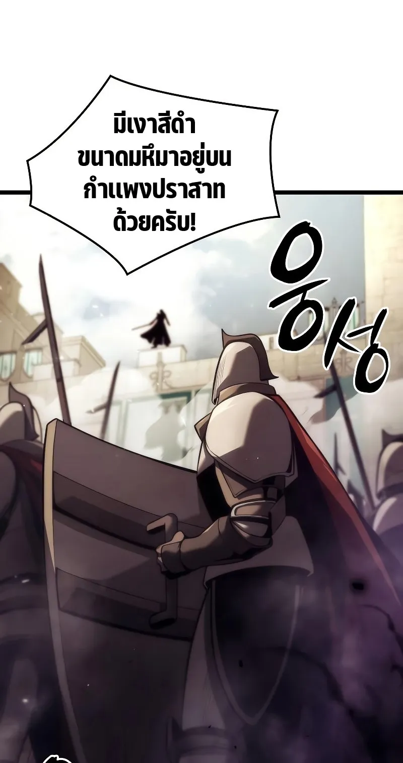Insanely-Talented Player ตอนที่ 5 หน้า 77