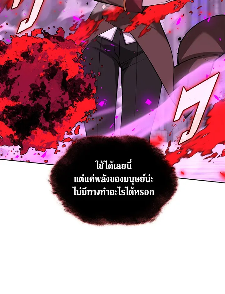Overgeared ตอนที่ 243 หน้า 168