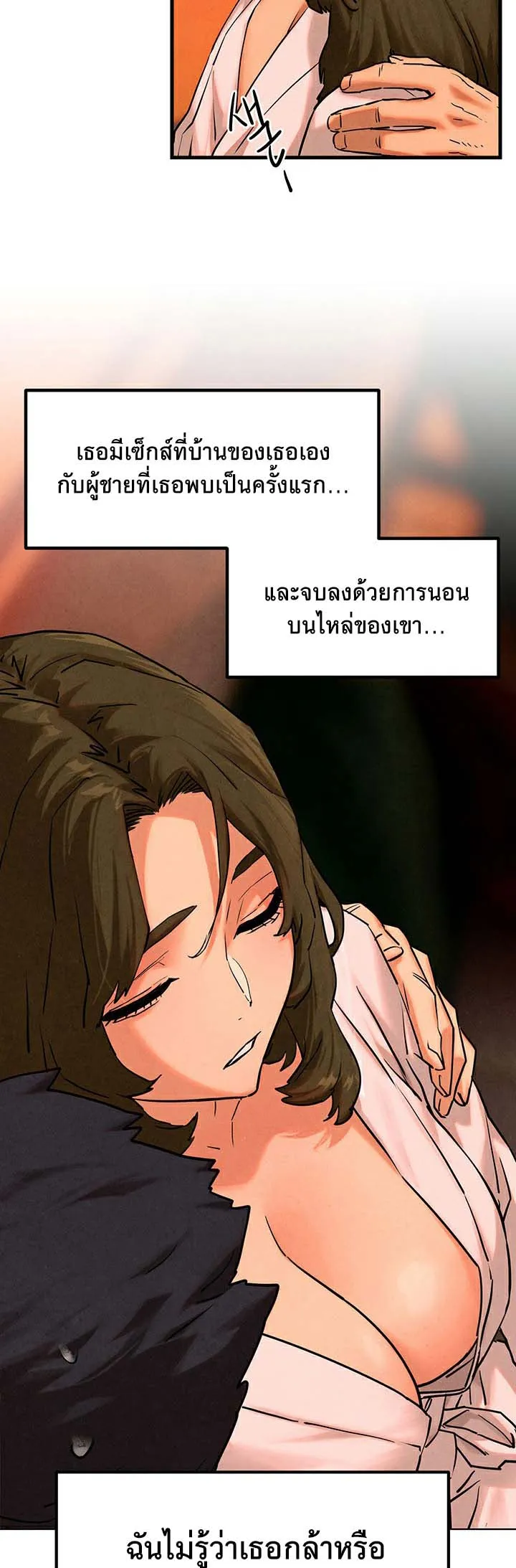 Moby Dick ตอนที่ 5 หน้า 20