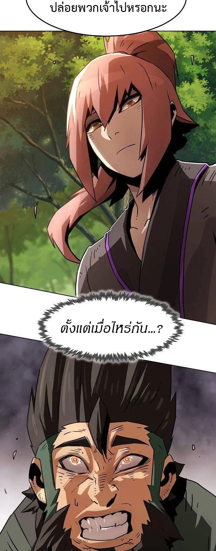 Becoming the Sacheon Dang’s Swordsmaster-Rank Young Lord ตอนที่ 11 หน้า 65