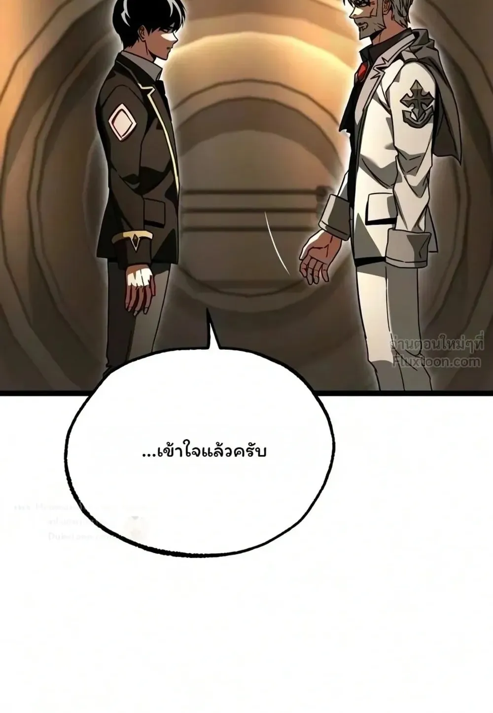 I Took Over The Academy With a Single Sashimi Knife ตอนที่ 93 หน้า 80