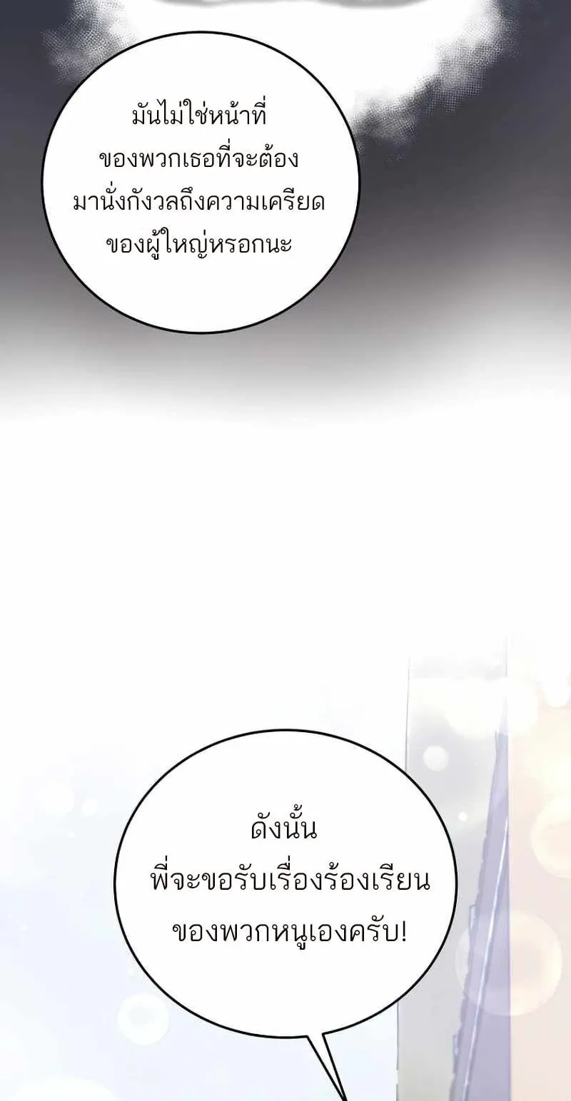 I Became a Civil Servant in a Magical World ตอนที่ 4 หน้า 27