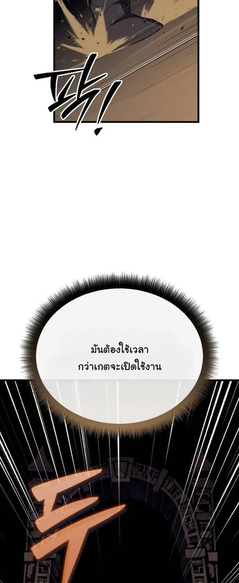 Starting With 13 Hidden Traits ตอนที่ 6 หน้า 59