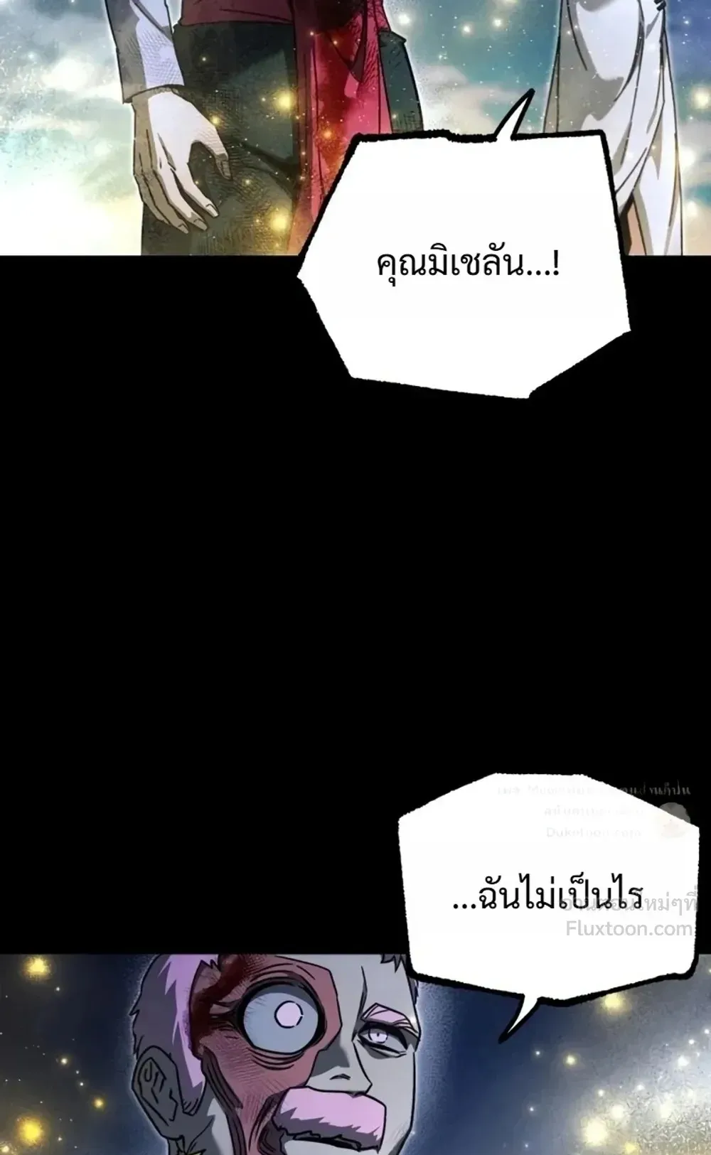 I Took Over The Academy With a Single Sashimi Knife ตอนที่ 89 หน้า 91