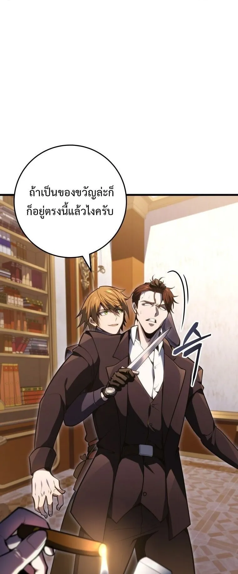 A Dragonslayer’s Peerless Regression ตอนที่ 54 หน้า 17