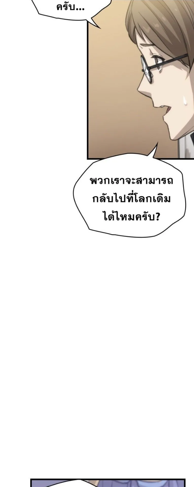 Summoned to a Parallel Fantasy World Many Times ตอนที่ 1 หน้า 43