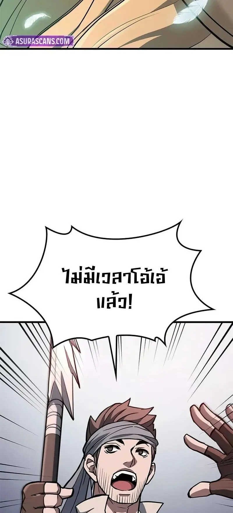 Demonic Beast Hunter Survival Guide ตอนที่ 4 หน้า 65