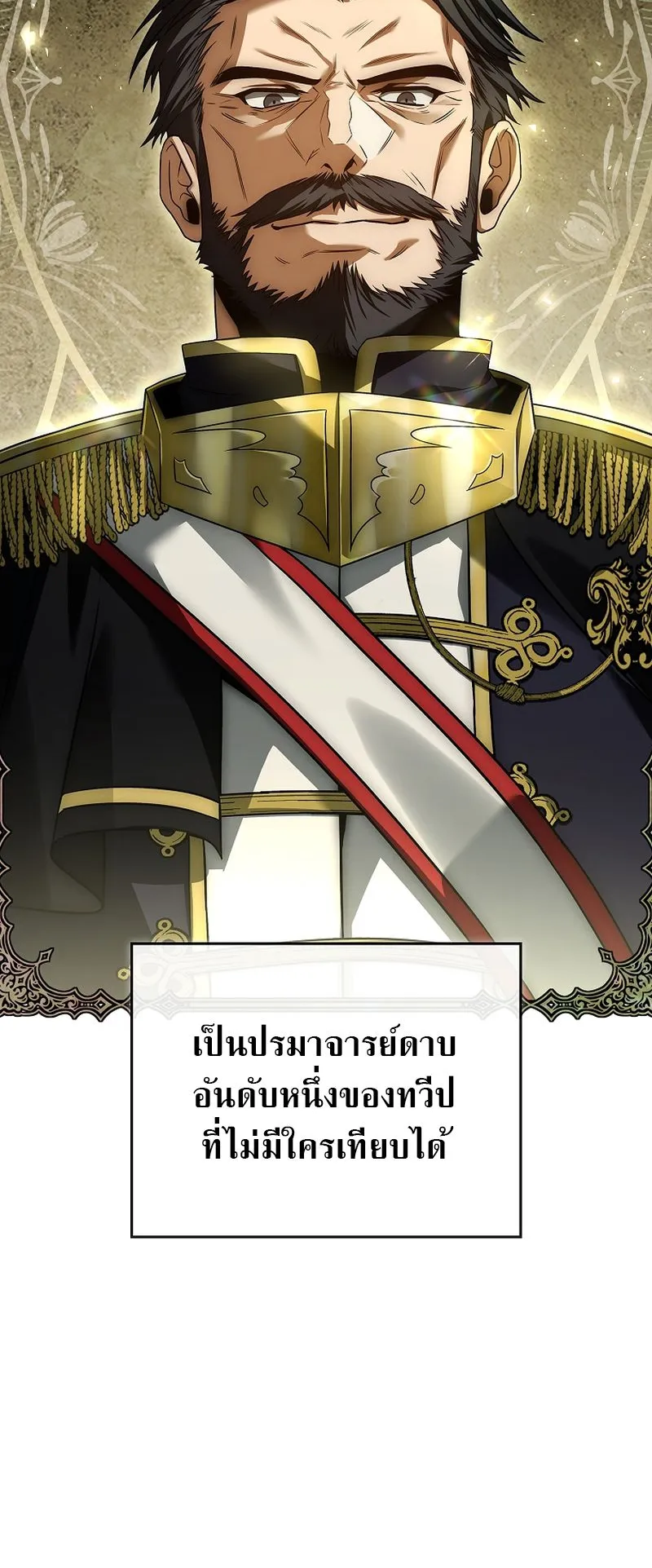 The Third Prince of the Fallen Kingdom has Regressed ตอนที่ 10 หน้า 27