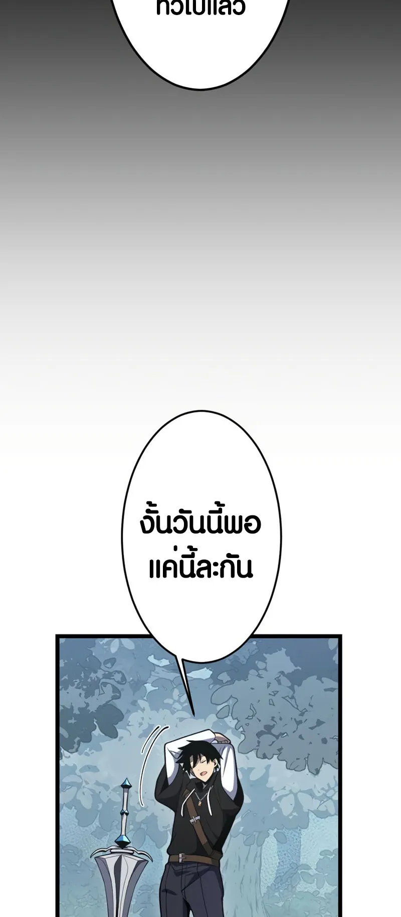 Because I’m Super Lucky, I Got a Second Chance at Life ตอนที่ 4 หน้า 55