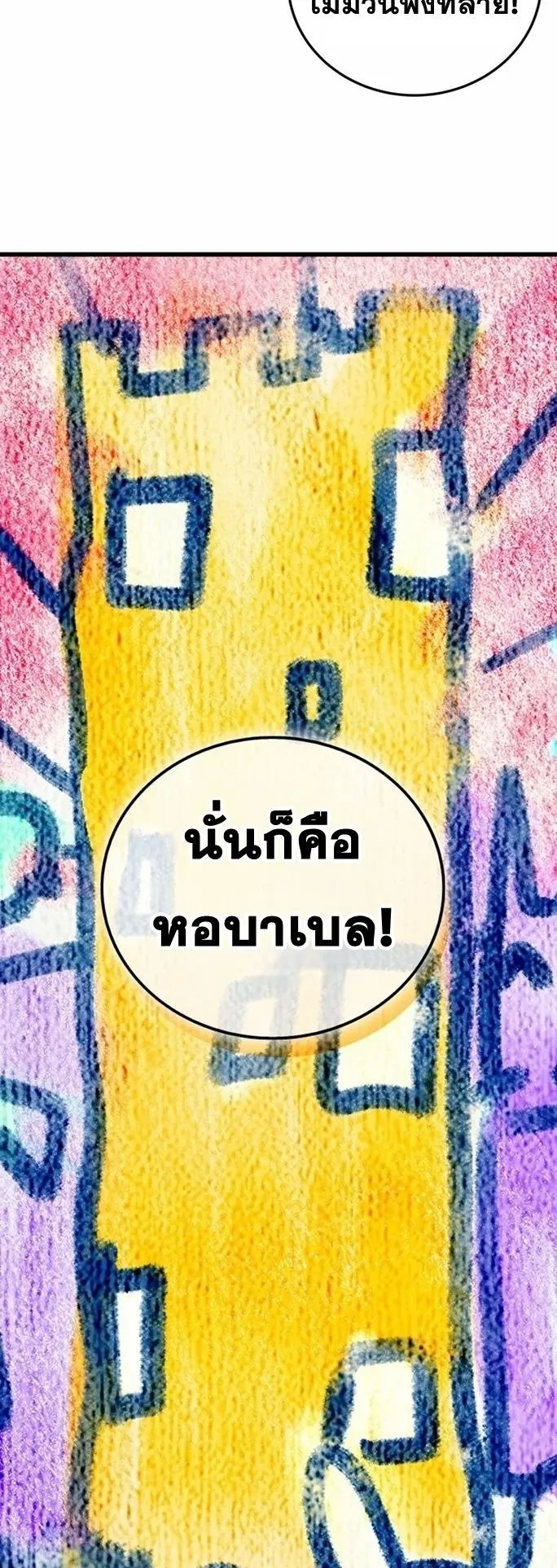 Admission Is a Waste of Time ตอนที่ 1 หน้า 27