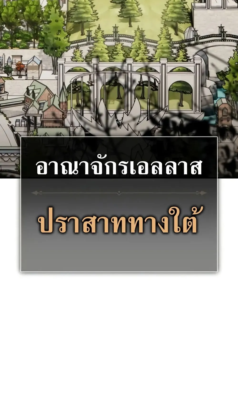 I Killed an Academy Player ตอนที่ 61 หน้า 45