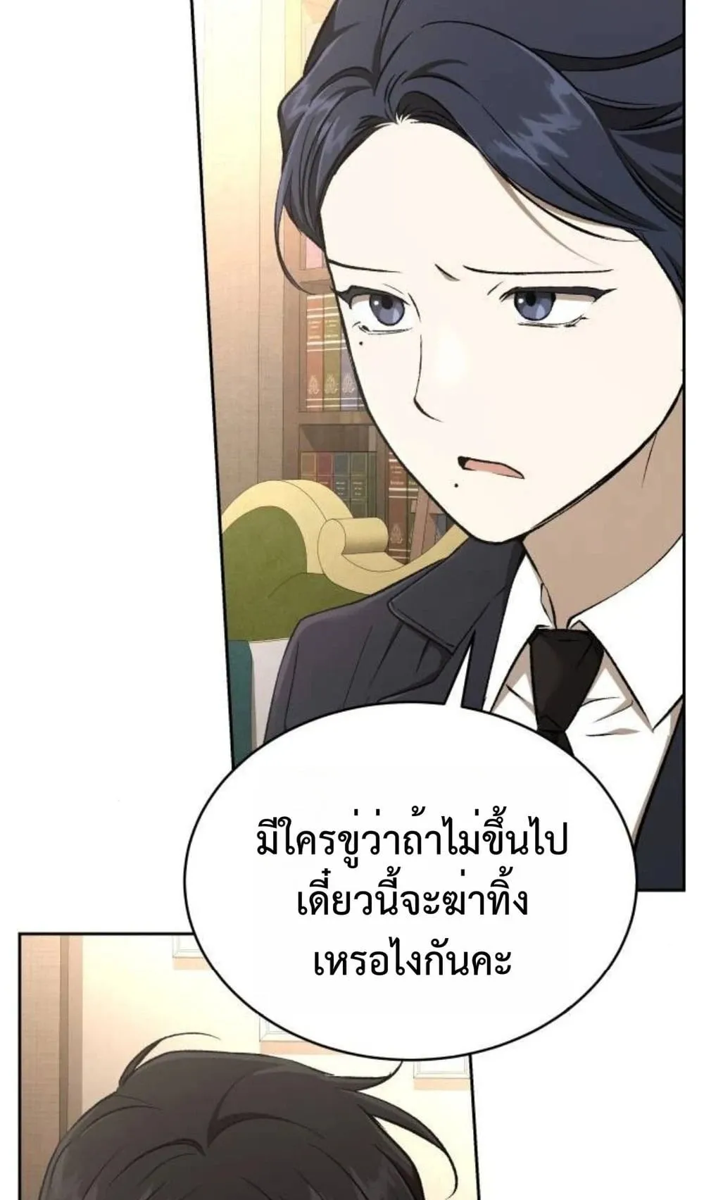 Shinsu Kindergarten ตอนที่ 36 หน้า 116