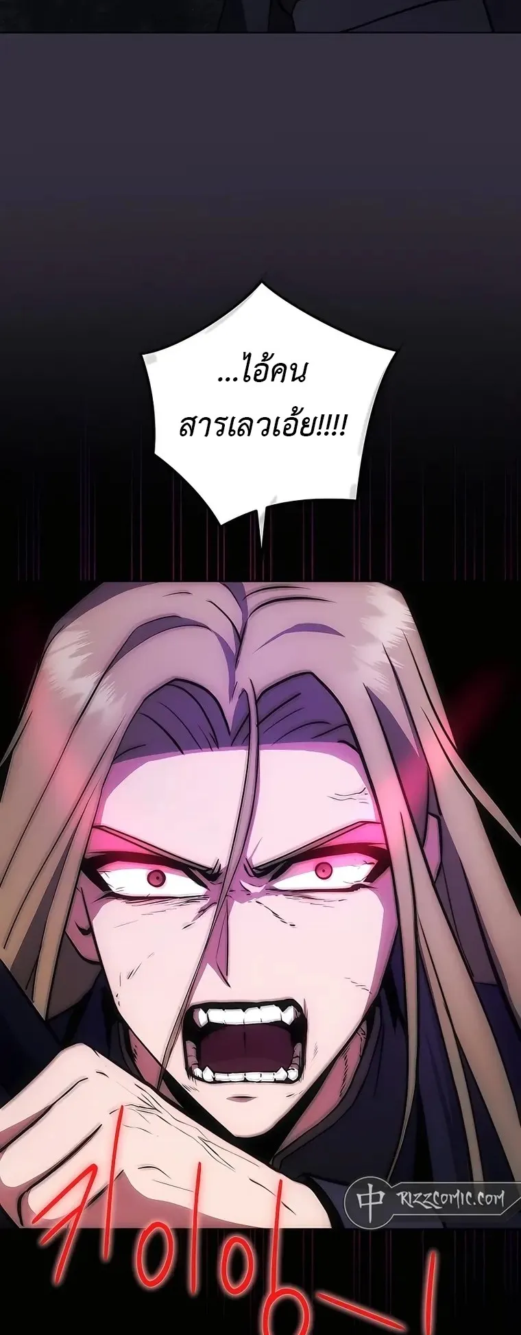 I Became the Youngest Prince in the Novel ตอนที่ 12 หน้า 35