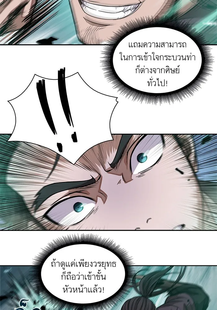 Nano Machine Chapter 36 หน้า 37