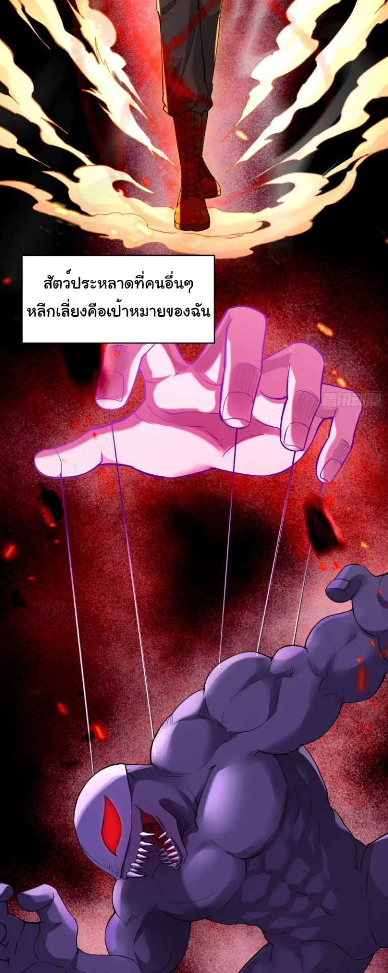 Monster Hunter in the Apocalypse ตอนที่ 1 หน้า 44