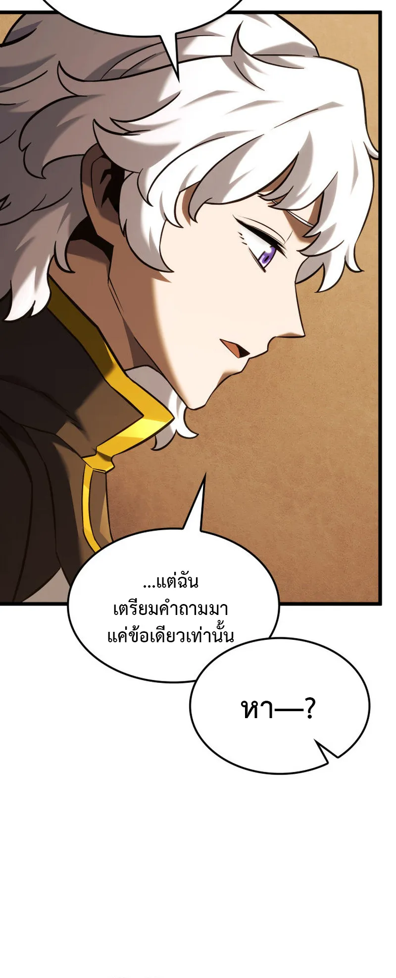 Revenge of the Iron-Blooded Sword Hound ตอนที่ 136 หน้า 69